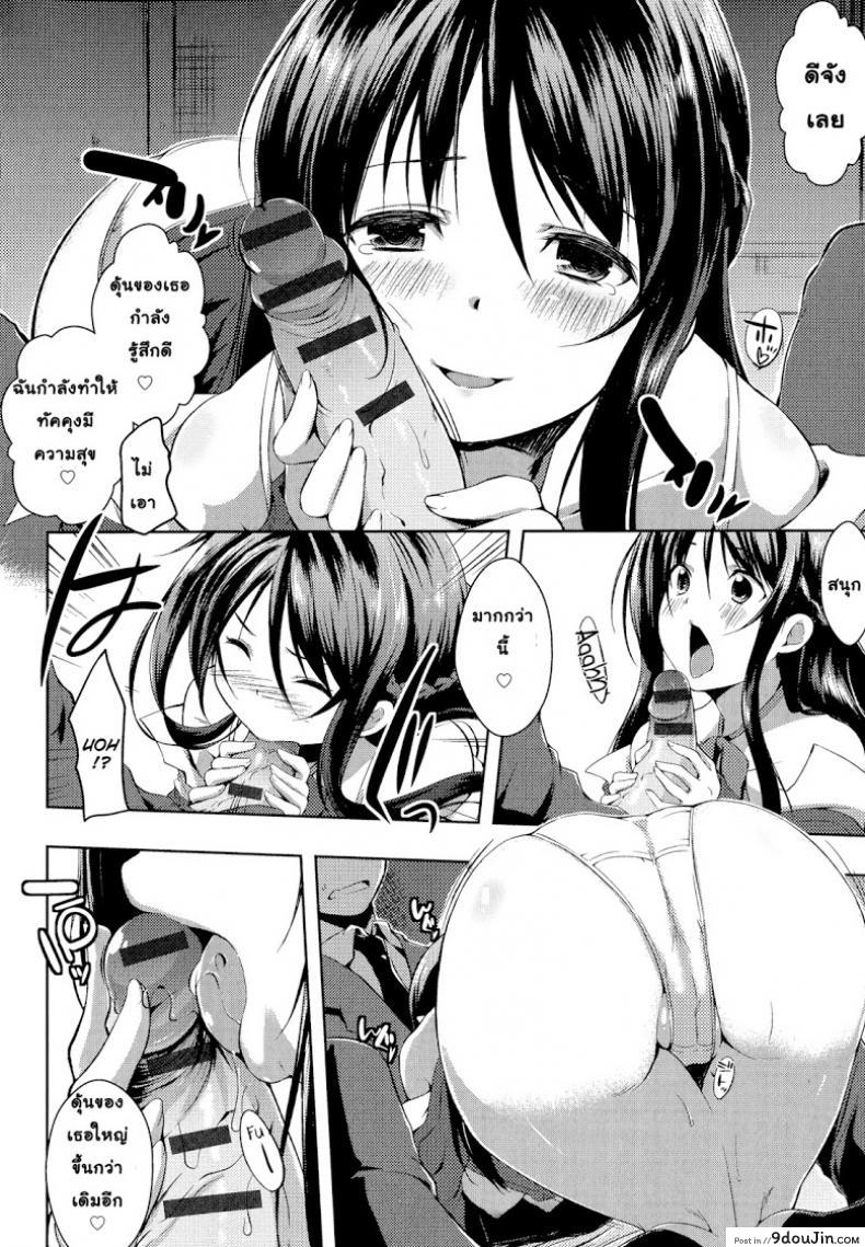 อ่านโดจิน อย่าเรียกชื่อนั้นของฉันน่ะ [Kaiduka] Sono Namae de Yobanaide (Tayun Purun Monyun) ภาค 1 แปลไทย หน้าที่ 10