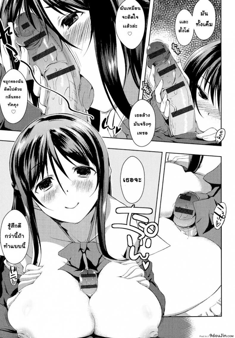 อ่านโดจิน อย่าเรียกชื่อนั้นของฉันน่ะ [Kaiduka] Sono Namae de Yobanaide (Tayun Purun Monyun) ภาค 1 แปลไทย หน้าที่ 11