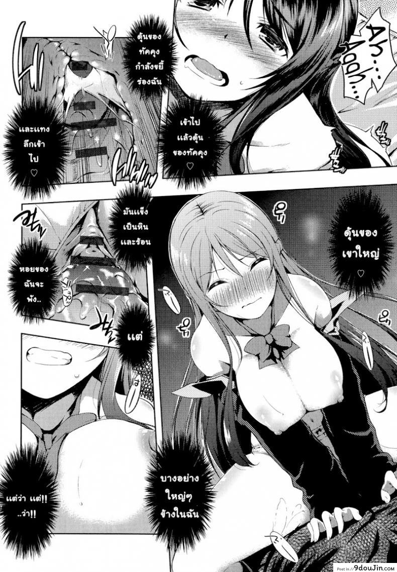 อ่านโดจิน อย่าเรียกชื่อนั้นของฉันน่ะ [Kaiduka] Sono Namae de Yobanaide (Tayun Purun Monyun) ภาค 1 แปลไทย หน้าที่ 16