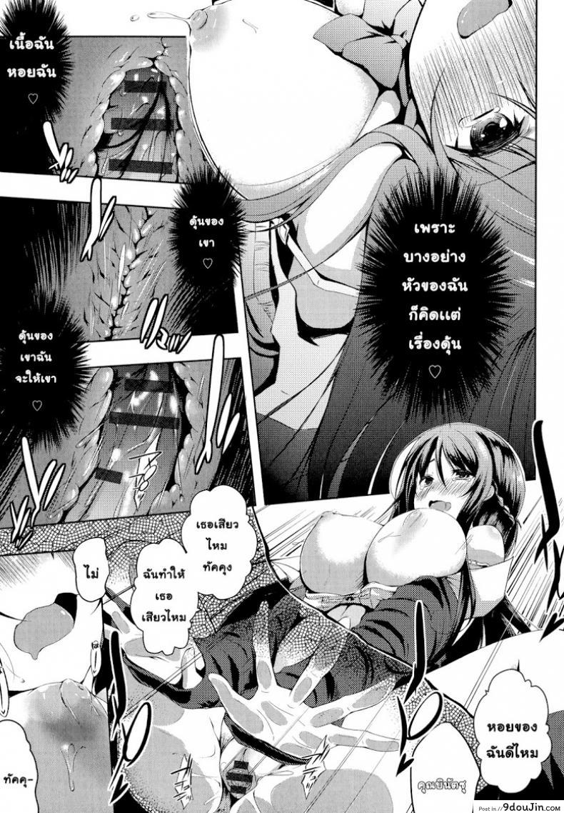อ่านโดจิน อย่าเรียกชื่อนั้นของฉันน่ะ [Kaiduka] Sono Namae de Yobanaide (Tayun Purun Monyun) ภาค 1 แปลไทย หน้าที่ 17