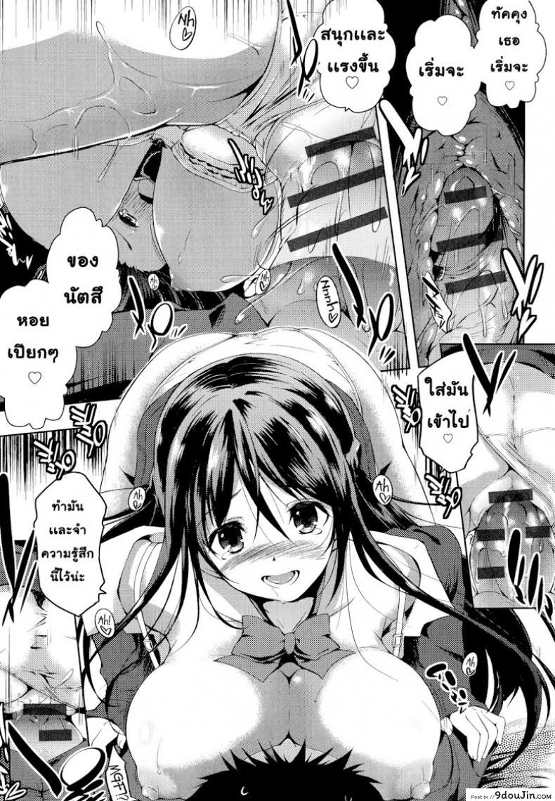 อ่านโดจิน อย่าเรียกชื่อนั้นของฉันน่ะ [Kaiduka] Sono Namae de Yobanaide (Tayun Purun Monyun) ภาค 1 แปลไทย หน้าที่ 21