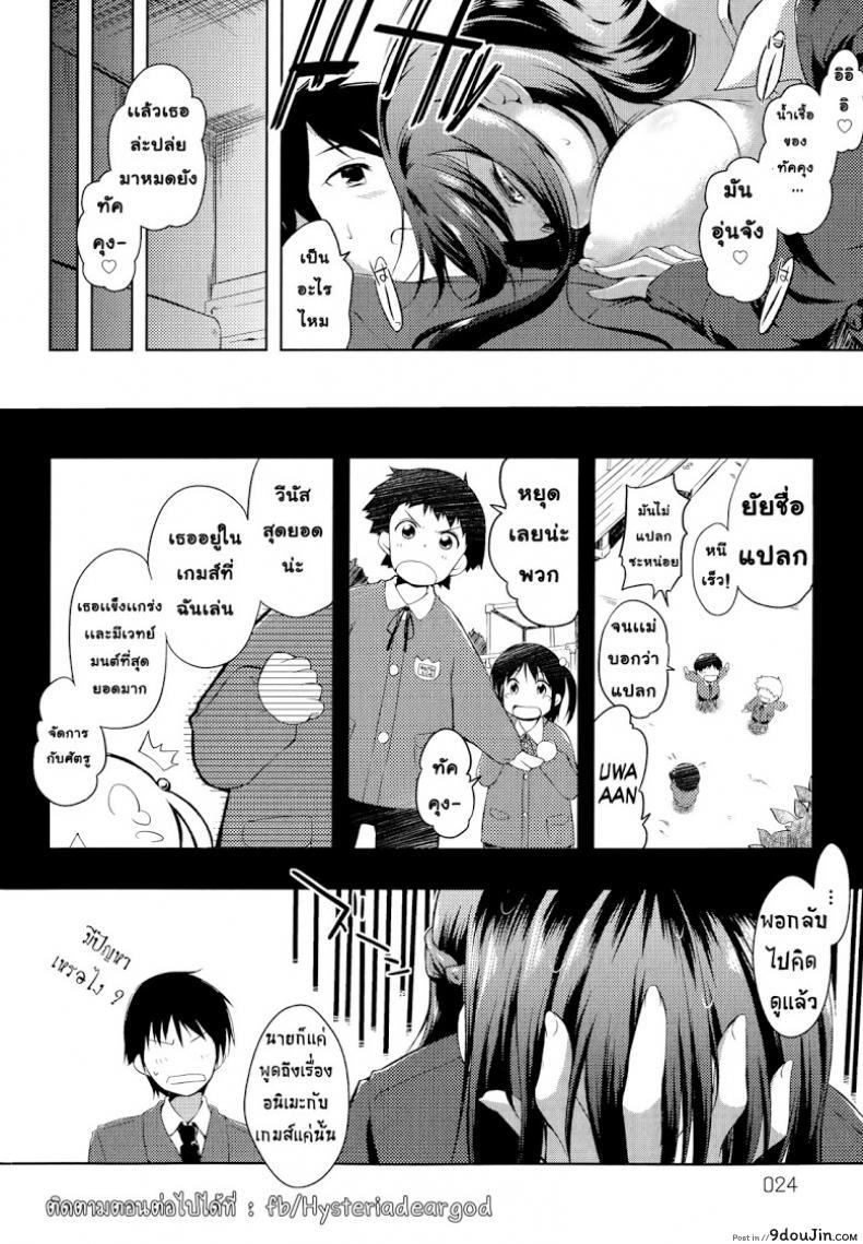 อ่านโดจิน อย่าเรียกชื่อนั้นของฉันน่ะ [Kaiduka] Sono Namae de Yobanaide (Tayun Purun Monyun) ภาค 1 แปลไทย หน้าที่ 24