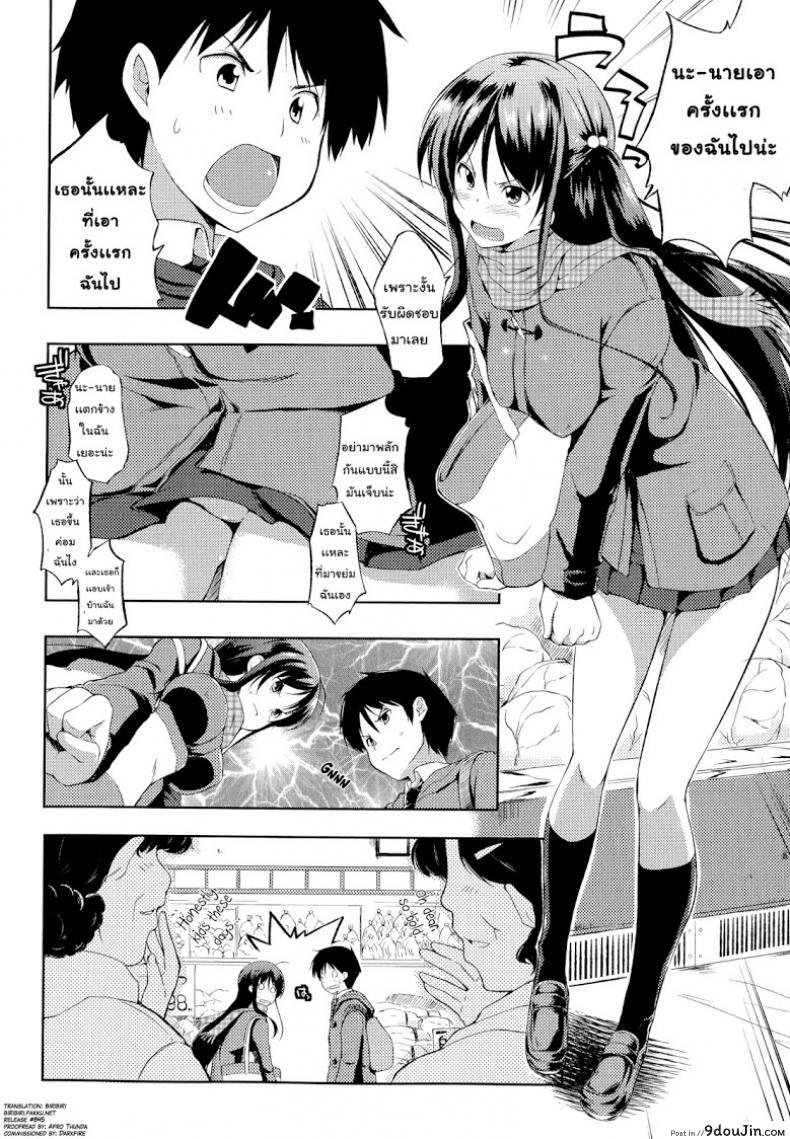 อ่านโดจิน อย่าเรียกชื่อนั้นของฉันน่ะ [Kaiduka] Sono Namae de Yobanaide (Tayun Purun Monyun) ภาค 2 หน้าที่ 2