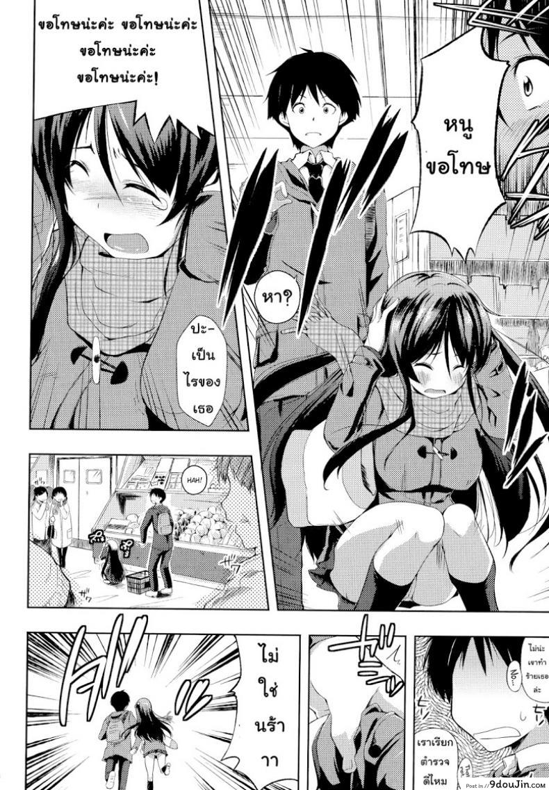 อ่านโดจิน อย่าเรียกชื่อนั้นของฉันน่ะ [Kaiduka] Sono Namae de Yobanaide (Tayun Purun Monyun) ภาค 2 แปลไทย หน้าที่ 4