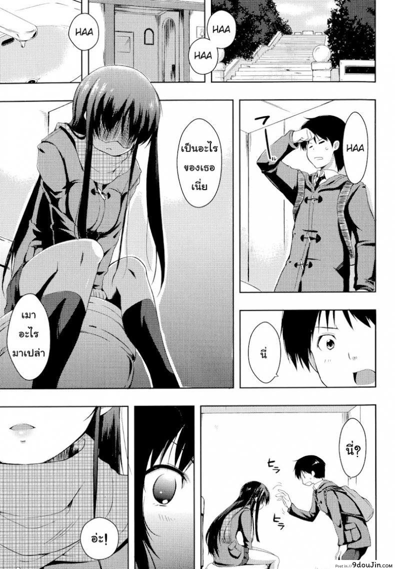 อ่านโดจิน อย่าเรียกชื่อนั้นของฉันน่ะ [Kaiduka] Sono Namae de Yobanaide (Tayun Purun Monyun) ภาค 2 แปลไทย หน้าที่ 5