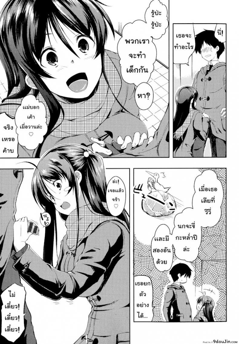 อ่านโดจิน อย่าเรียกชื่อนั้นของฉันน่ะ [Kaiduka] Sono Namae de Yobanaide (Tayun Purun Monyun) ภาค 2 แปลไทย หน้าที่ 7