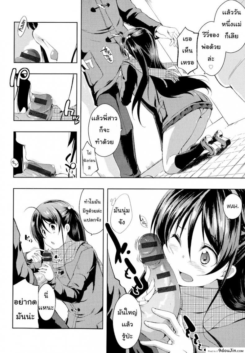 อ่านโดจิน อย่าเรียกชื่อนั้นของฉันน่ะ [Kaiduka] Sono Namae de Yobanaide (Tayun Purun Monyun) ภาค 2 แปลไทย หน้าที่ 8