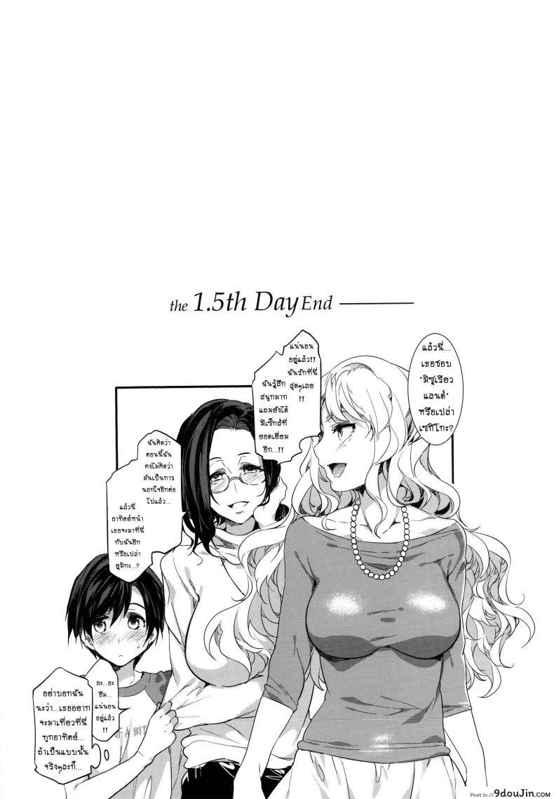 Oideyo! Mizuryu Kei Land the 4th Day (alice no takarabako) ภาค 15 แปลไทย 101 อ่านโดจิน Oideyo! Mizuryu Kei Land the 4th Day (alice no takarabako) ภาค 15 แปลไทย หน้าที่ 23