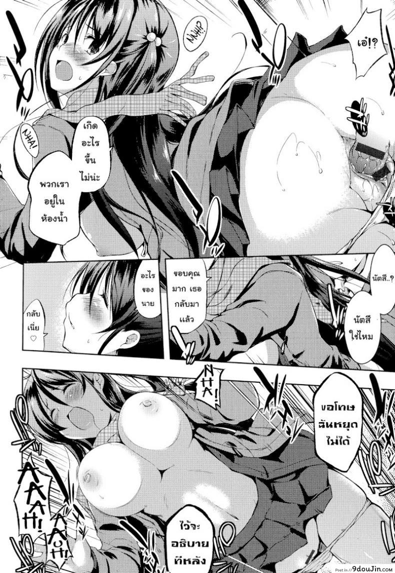 อ่านโดจิน อย่าเรียกชื่อนั้นของฉันน่ะ [Kaiduka] Sono Namae de Yobanaide (Tayun Purun Monyun) ภาค 2 แปลไทย หน้าที่ 16