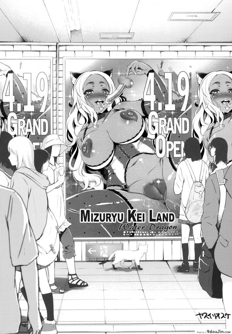 Oideyo! Mizuryu Kei Land the 4th Day (alice no takarabako) ภาค 15 แปลไทย 102 อ่านโดจิน Oideyo! Mizuryu Kei Land the 4th Day (alice no takarabako) ภาค 15 แปลไทย หน้าที่ 24