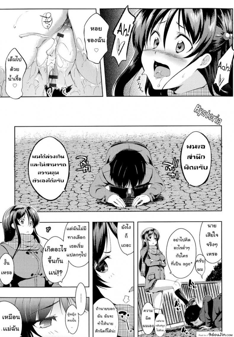 อ่านโดจิน อย่าเรียกชื่อนั้นของฉันน่ะ [Kaiduka] Sono Namae de Yobanaide (Tayun Purun Monyun) ภาค 2 แปลไทย หน้าที่ 23