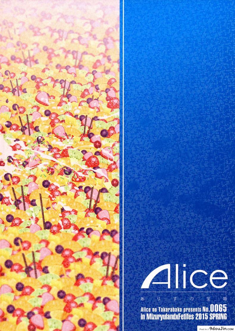 อ่านโดจิน Oideyo! Mizuryu Kei Land the 4th Day (alice no takarabako) ภาค 15 แปลไทย หน้าที่ 38