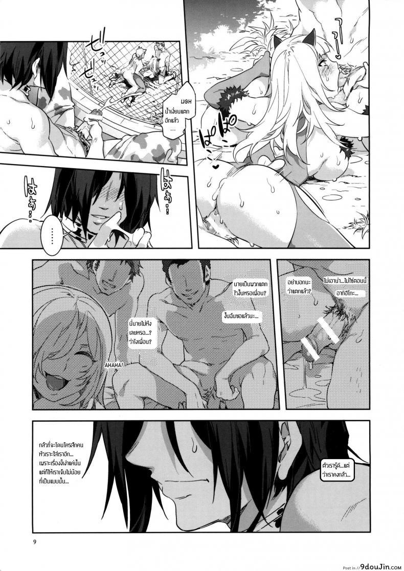 อ่านโดจิน Oideyo! Mizuryu Kei Land the 4th Day (alice no takarabako) ภาค 2 แปลไทย หน้าที่ 6