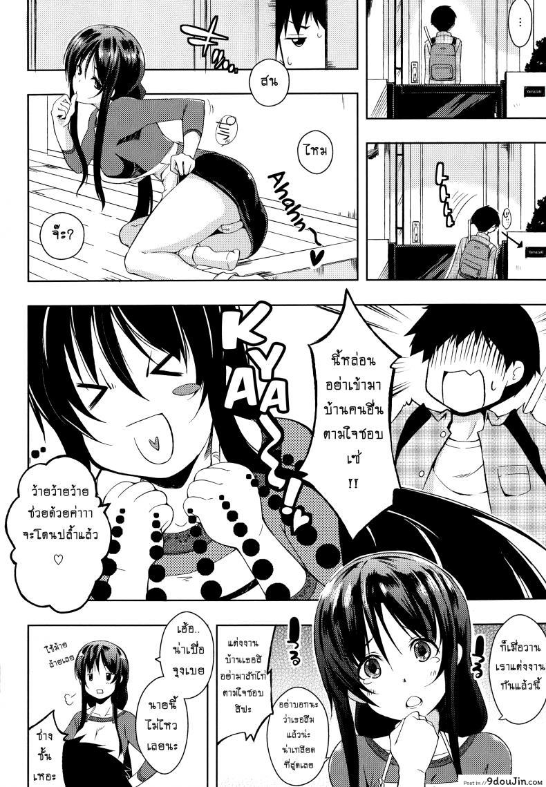 อ่านโดจิน อย่าเรียกชื่อนั้นของฉันน่ะ [Kaiduka] Sono Namae de Yobanaide (Tayun Purun Monyun) ภาค 3 หน้าที่ 2