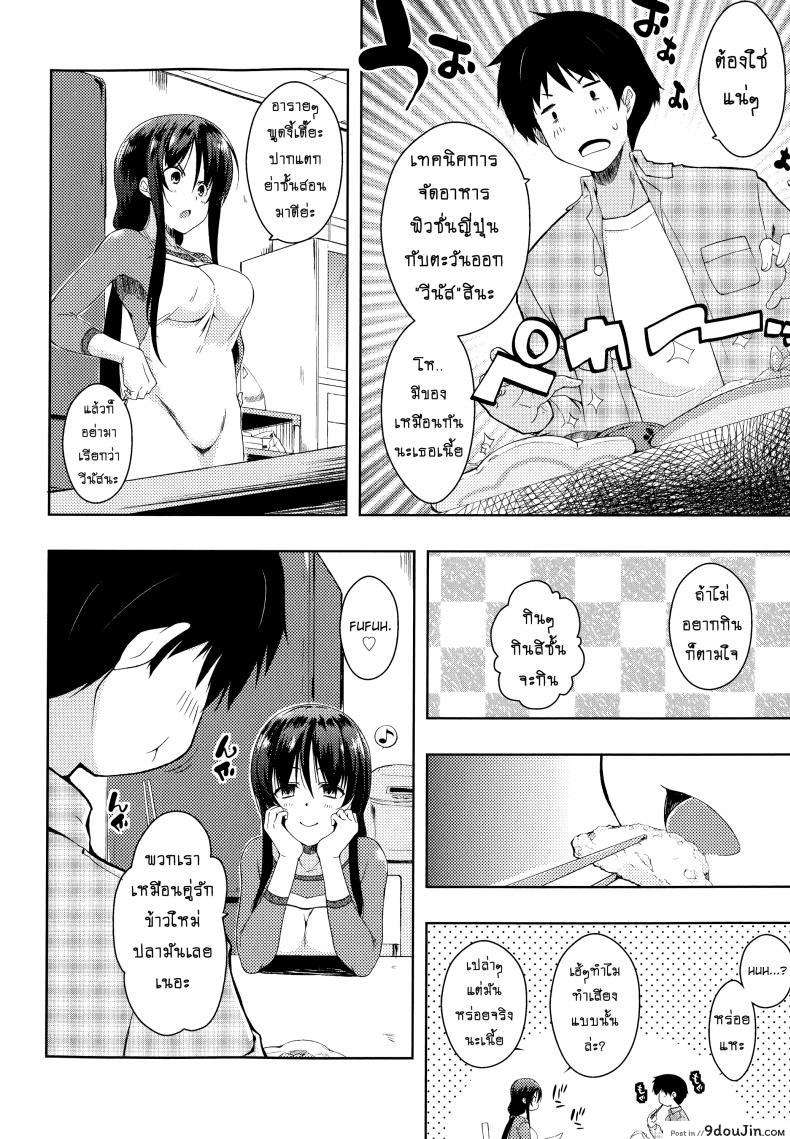 อ่านโดจิน อย่าเรียกชื่อนั้นของฉันน่ะ [Kaiduka] Sono Namae de Yobanaide (Tayun Purun Monyun) ภาค 3 แปลไทย หน้าที่ 6