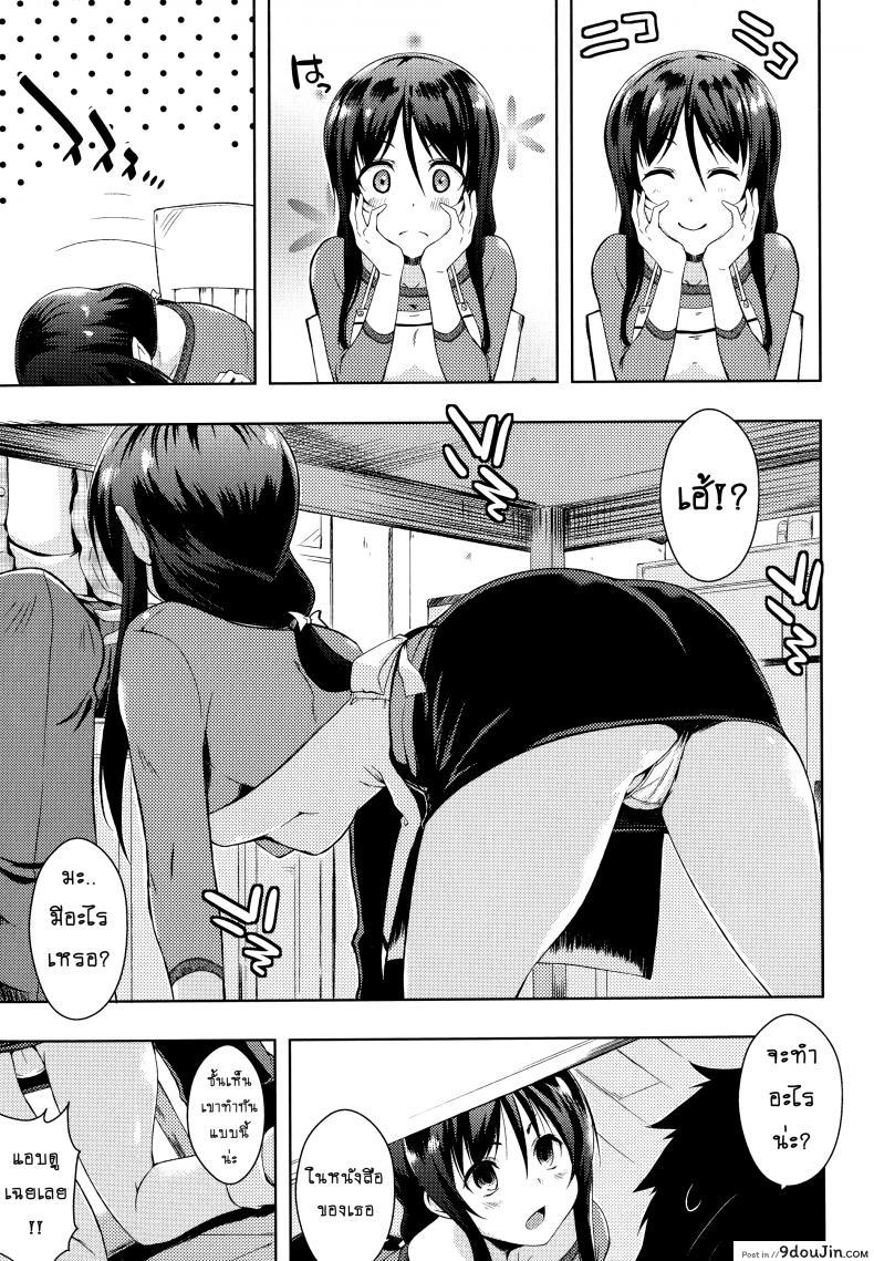 อ่านโดจิน อย่าเรียกชื่อนั้นของฉันน่ะ [Kaiduka] Sono Namae de Yobanaide (Tayun Purun Monyun) ภาค 3 แปลไทย หน้าที่ 7