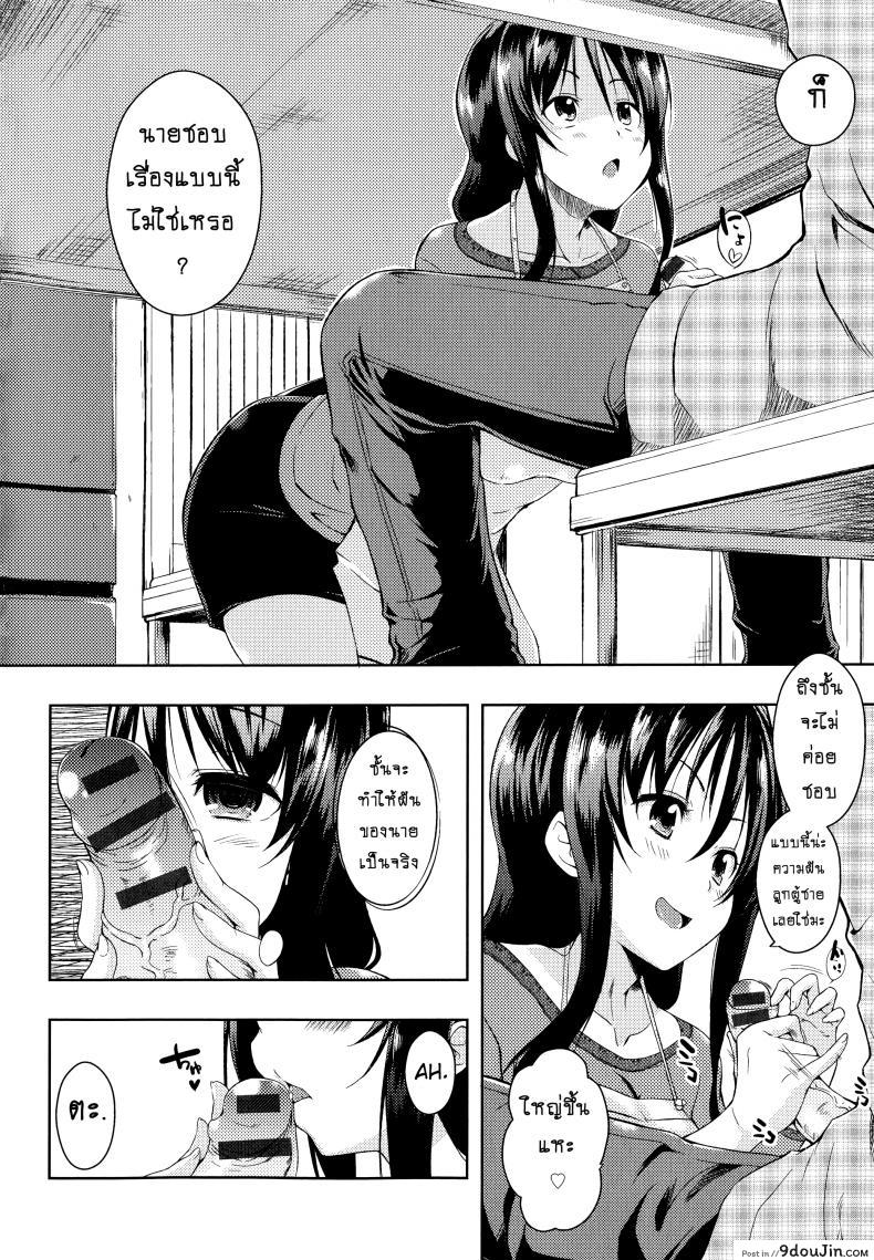 อ่านโดจิน อย่าเรียกชื่อนั้นของฉันน่ะ [Kaiduka] Sono Namae de Yobanaide (Tayun Purun Monyun) ภาค 3 แปลไทย หน้าที่ 8
