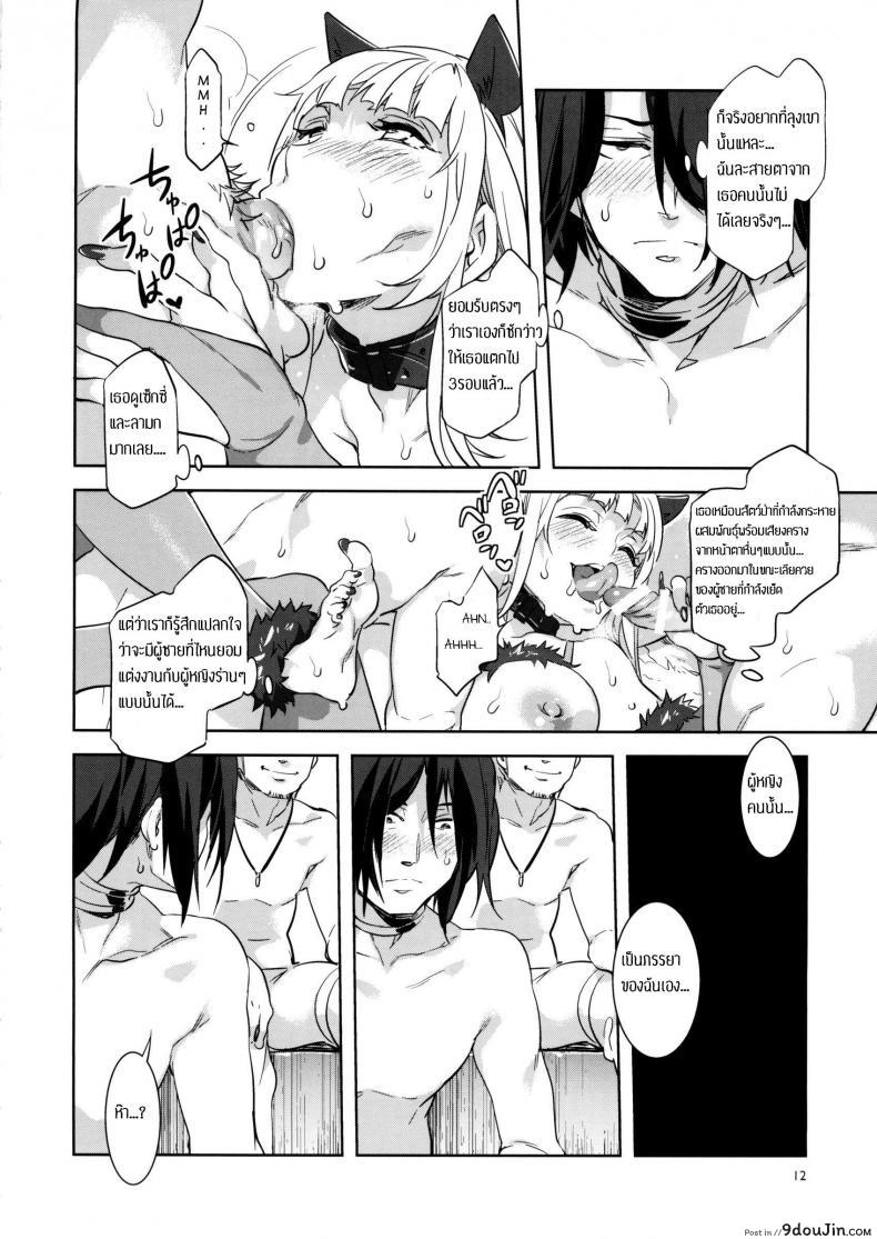 อ่านโดจิน Oideyo! Mizuryu Kei Land the 4th Day (alice no takarabako) ภาค 2 แปลไทย หน้าที่ 9