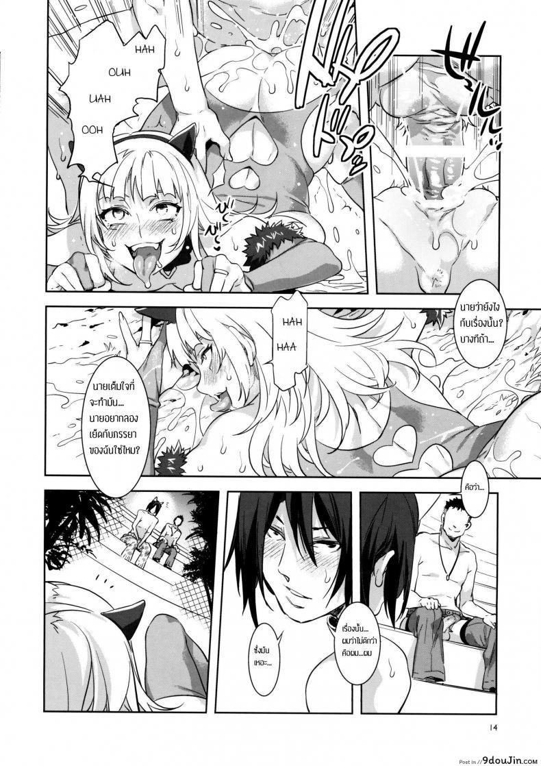 อ่านโดจิน Oideyo! Mizuryu Kei Land the 4th Day (alice no takarabako) ภาค 2 แปลไทย หน้าที่ 11