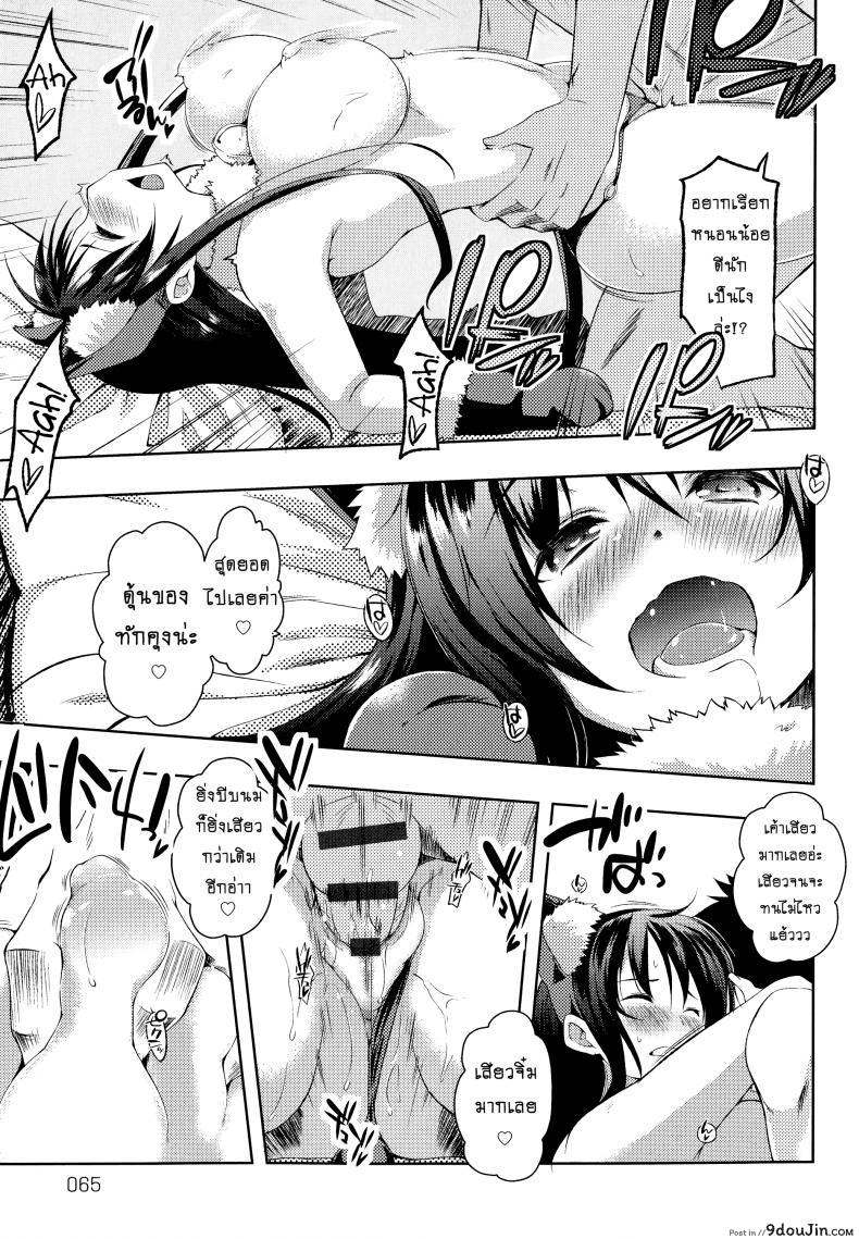 อ่านโดจิน อย่าเรียกชื่อนั้นของฉันน่ะ [Kaiduka] Sono Namae de Yobanaide (Tayun Purun Monyun) ภาค 3 แปลไทย หน้าที่ 17