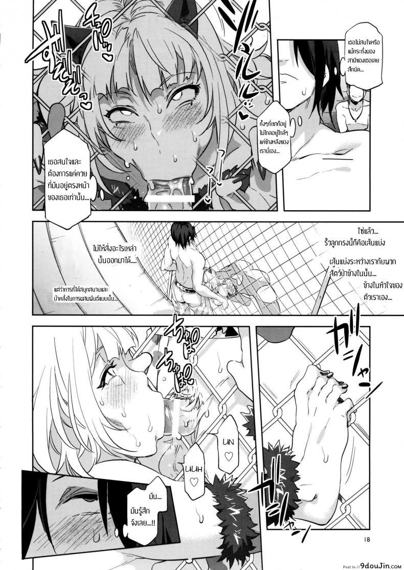 อ่านโดจิน Oideyo! Mizuryu Kei Land the 4th Day (alice no takarabako) ภาค 2 แปลไทย หน้าที่ 15