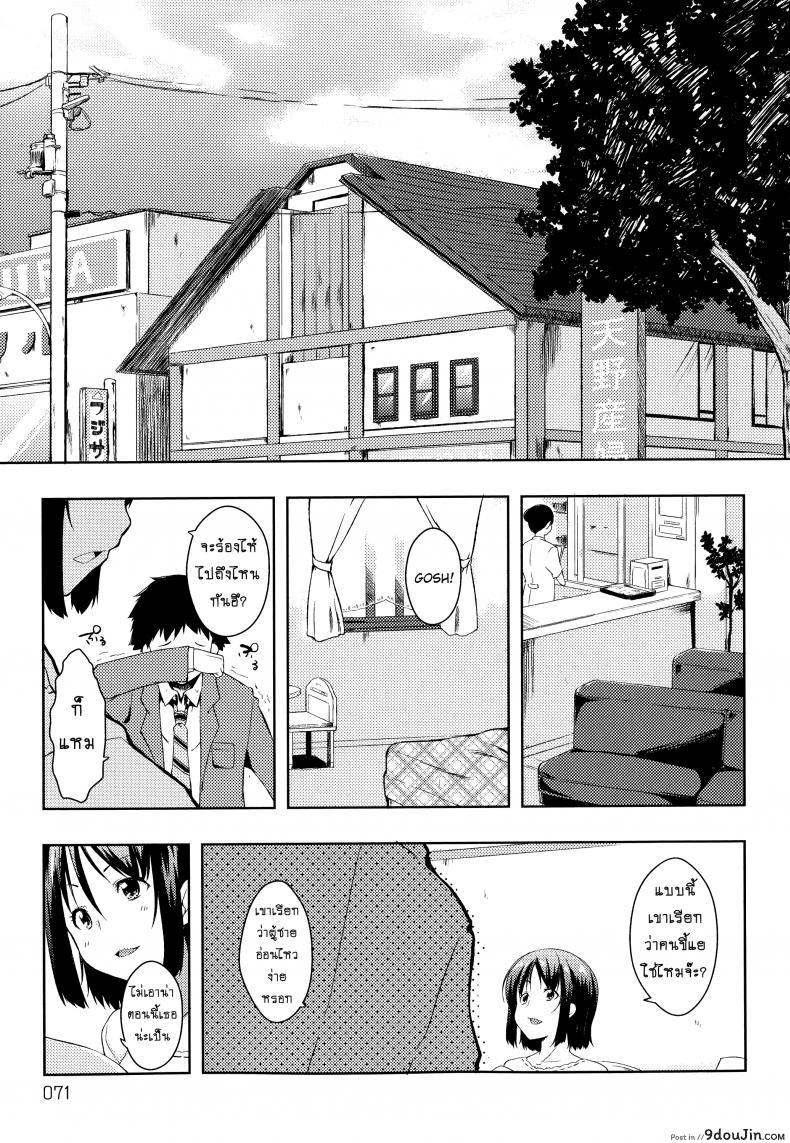 อ่านโดจิน อย่าเรียกชื่อนั้นของฉันน่ะ [Kaiduka] Sono Namae de Yobanaide (Tayun Purun Monyun) ภาค 3 แปลไทย หน้าที่ 22