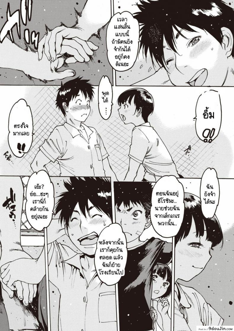 อ่านโดจิน อย่าลืมฉัน [Nishi Iori] Wasurenagusa ภาค 1 แปลไทย หน้าที่ 4