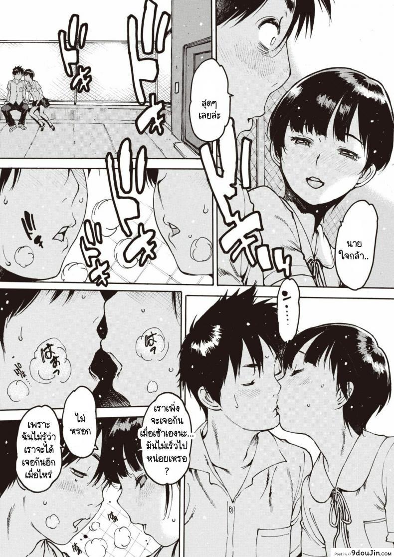 อ่านโดจิน อย่าลืมฉัน [Nishi Iori] Wasurenagusa ภาค 1 แปลไทย หน้าที่ 5