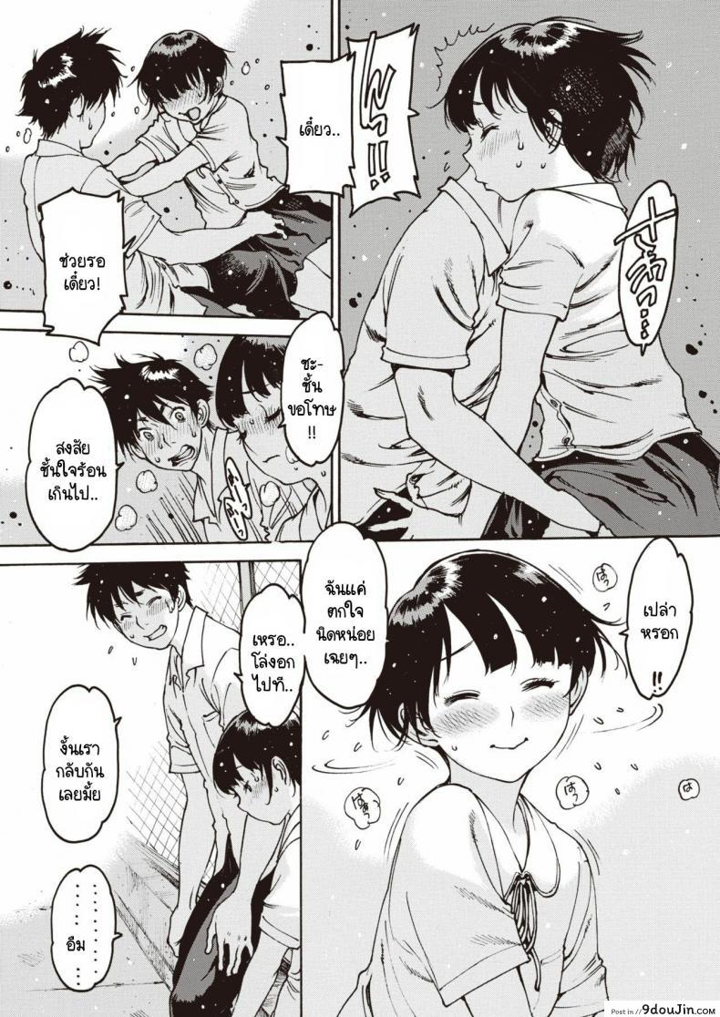 อ่านโดจิน อย่าลืมฉัน [Nishi Iori] Wasurenagusa ภาค 1 แปลไทย หน้าที่ 7