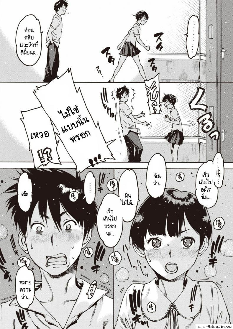 อ่านโดจิน อย่าลืมฉัน [Nishi Iori] Wasurenagusa ภาค 1 แปลไทย หน้าที่ 8