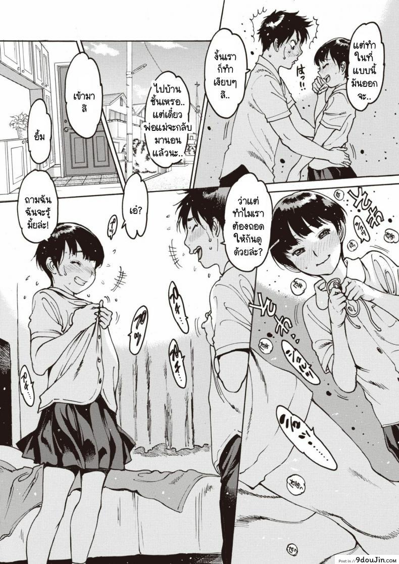 อ่านโดจิน อย่าลืมฉัน [Nishi Iori] Wasurenagusa ภาค 1 แปลไทย หน้าที่ 9