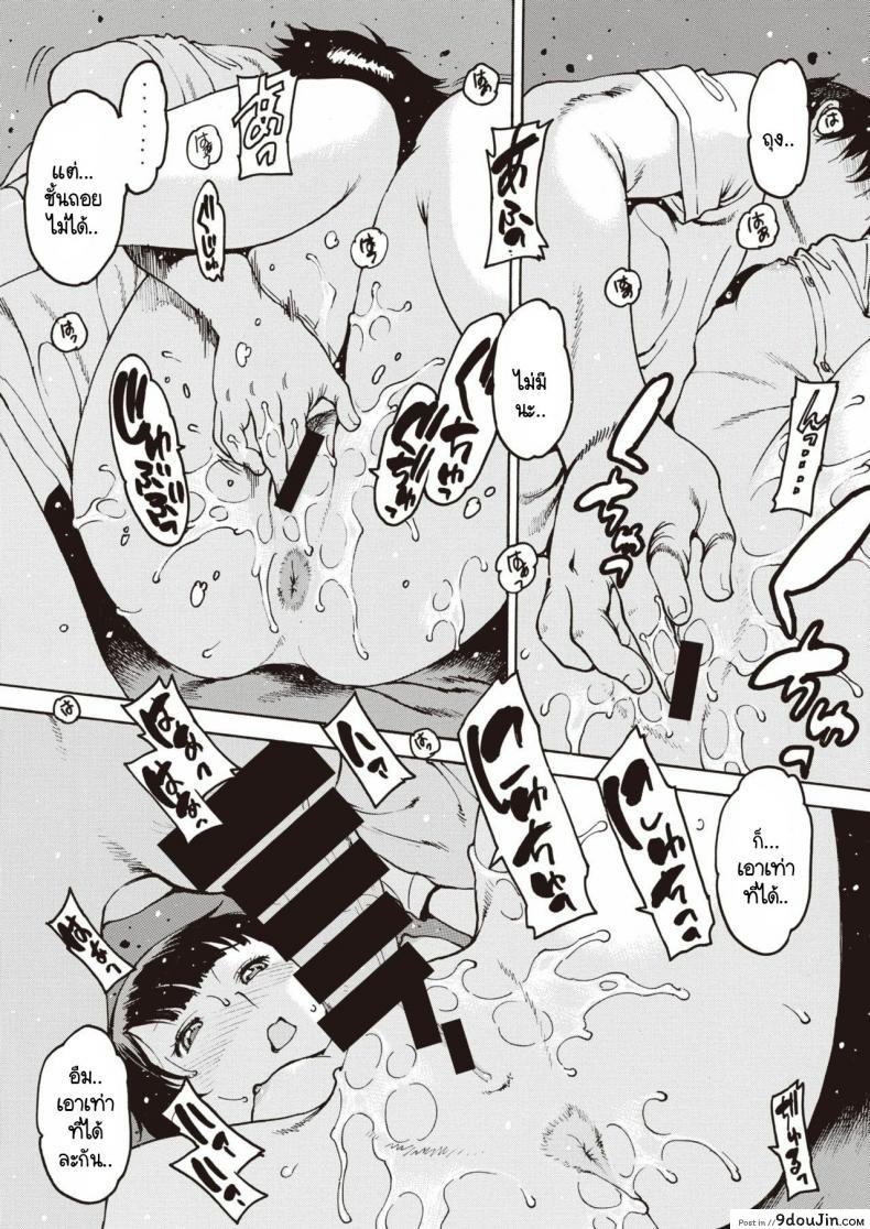 อ่านโดจิน อย่าลืมฉัน [Nishi Iori] Wasurenagusa ภาค 1 แปลไทย หน้าที่ 12