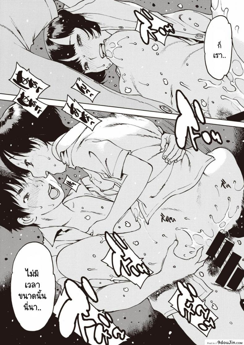 อ่านโดจิน อย่าลืมฉัน [Nishi Iori] Wasurenagusa ภาค 1 แปลไทย หน้าที่ 15