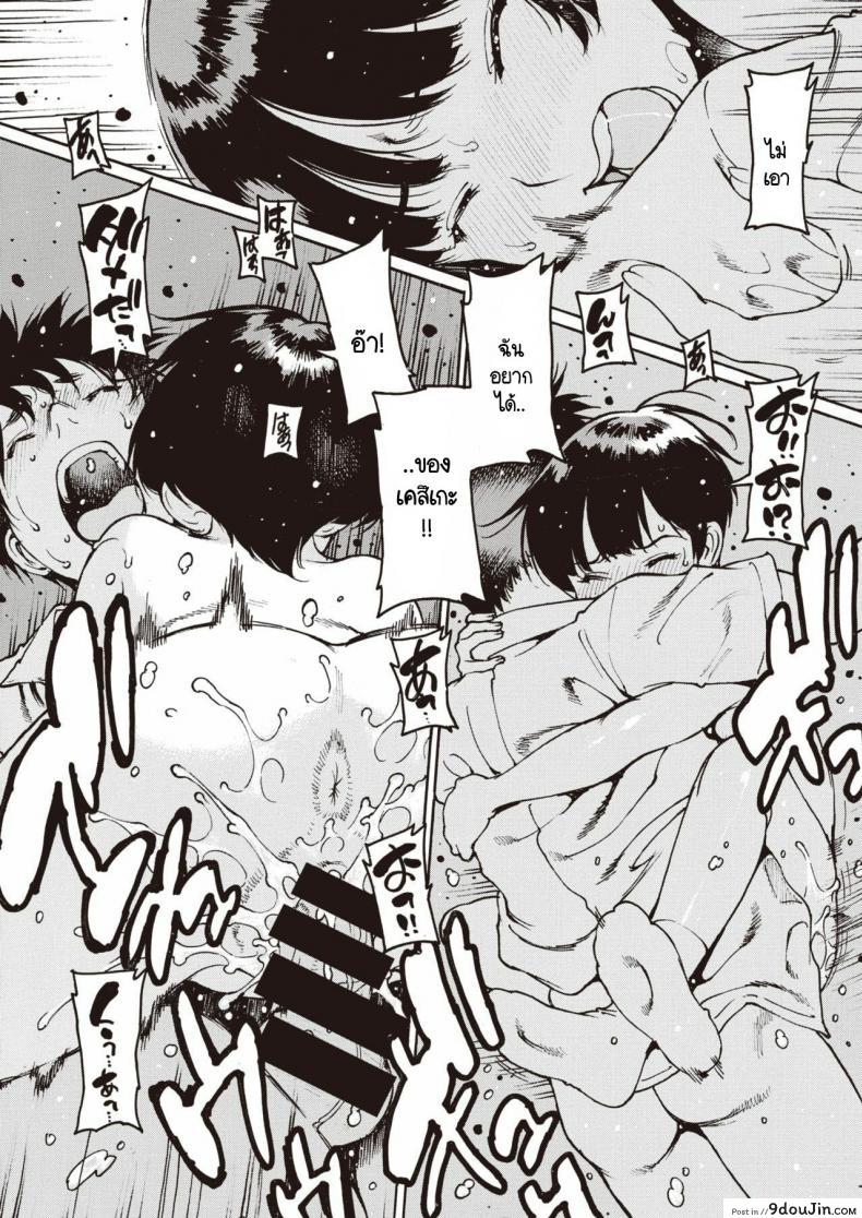 อ่านโดจิน อย่าลืมฉัน [Nishi Iori] Wasurenagusa ภาค 1 แปลไทย หน้าที่ 19