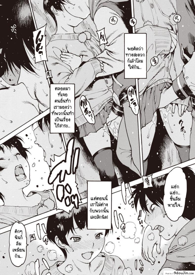 อ่านโดจิน อย่าลืมฉัน [Nishi Iori] Wasurenagusa ภาค 2 หน้าที่ 2