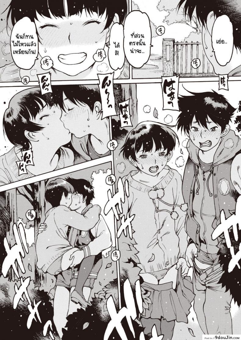 อ่านโดจิน อย่าลืมฉัน [Nishi Iori] Wasurenagusa ภาค 2 แปลไทย หน้าที่ 3