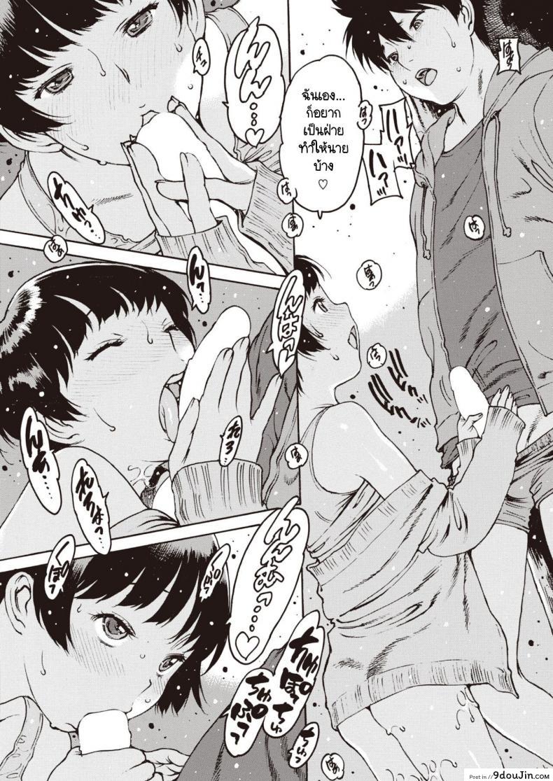 อ่านโดจิน อย่าลืมฉัน [Nishi Iori] Wasurenagusa ภาค 2 แปลไทย หน้าที่ 6