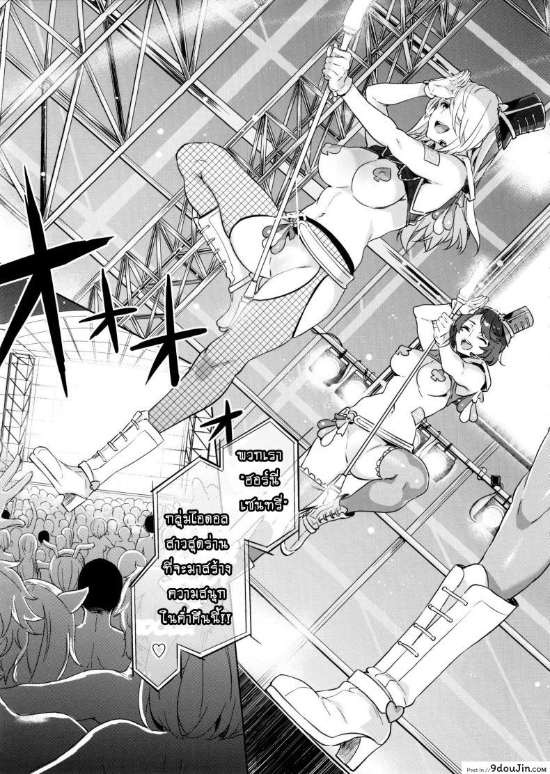 อ่านโดจิน มิซุเรียวแลนด์ แดนอึ้บฟรี [mizuryu kei] ภาค 3 แปลไทย หน้าที่ 4