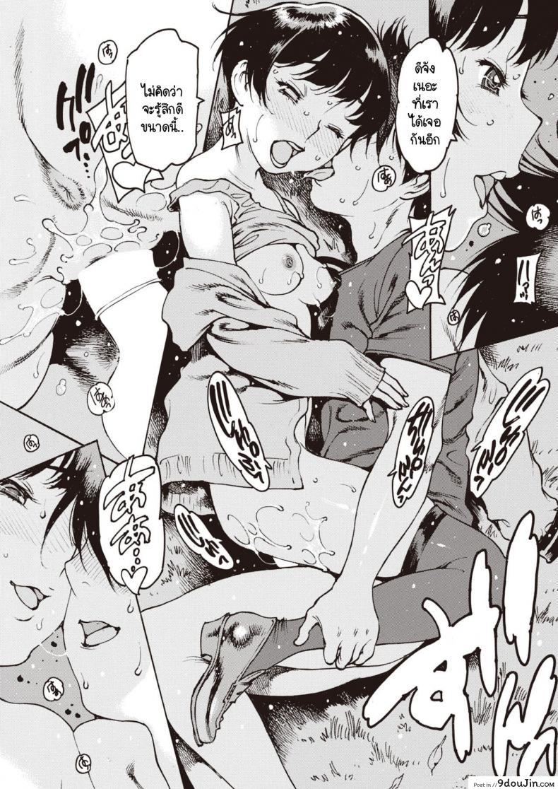 อ่านโดจิน อย่าลืมฉัน [Nishi Iori] Wasurenagusa ภาค 2 แปลไทย หน้าที่ 9