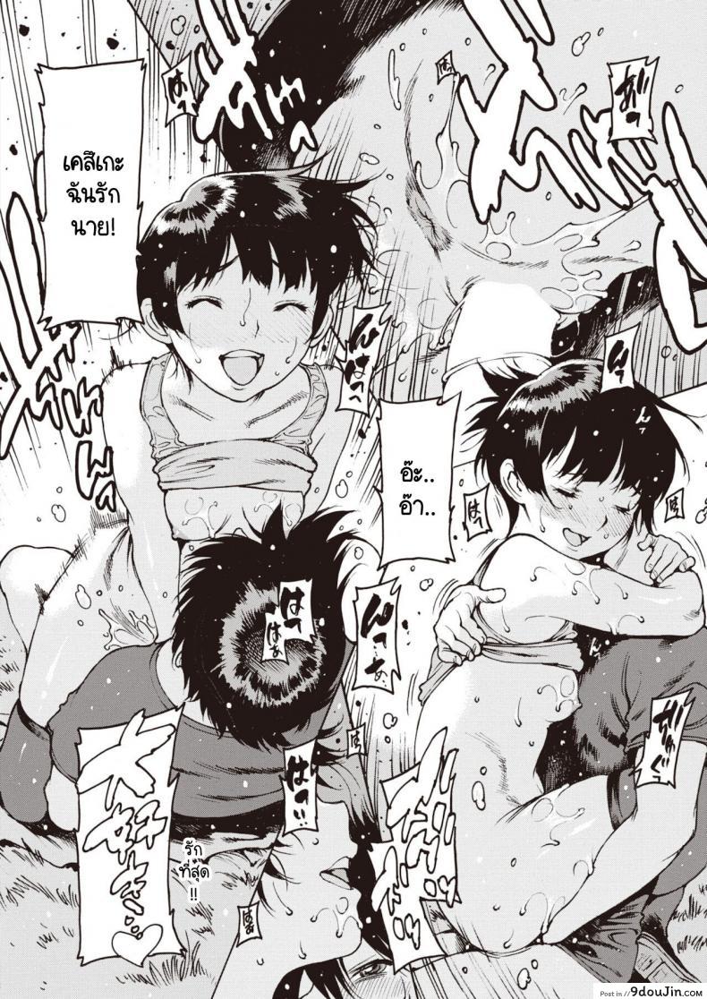 อ่านโดจิน อย่าลืมฉัน [Nishi Iori] Wasurenagusa ภาค 2 แปลไทย หน้าที่ 10