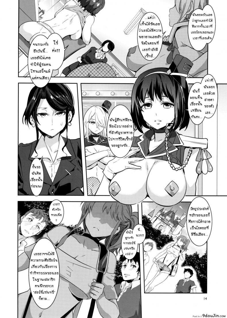 อ่านโดจิน มิซุเรียวแลนด์ แดนอึ้บฟรี [mizuryu kei] ภาค 3 แปลไทย หน้าที่ 9