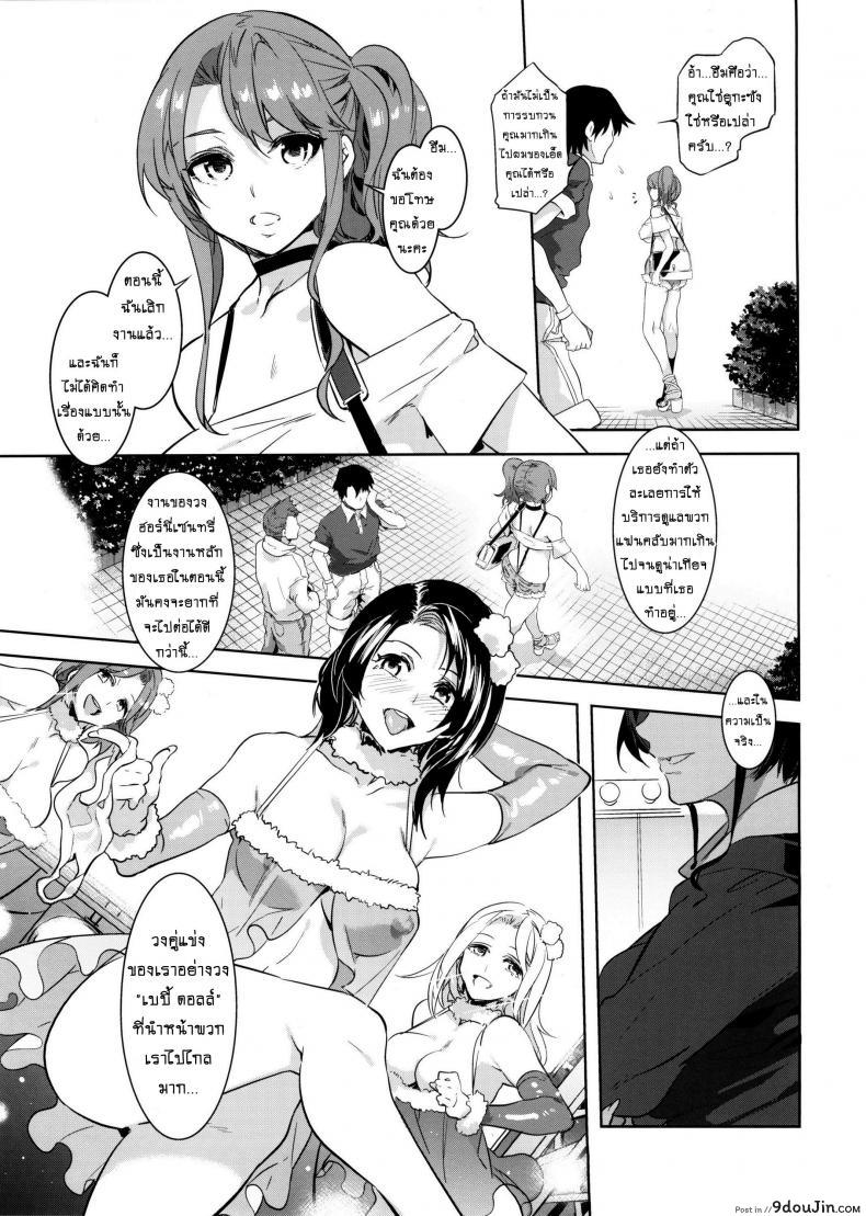 อ่านโดจิน มิซุเรียวแลนด์ แดนอึ้บฟรี [mizuryu kei] ภาค 3 แปลไทย หน้าที่ 10