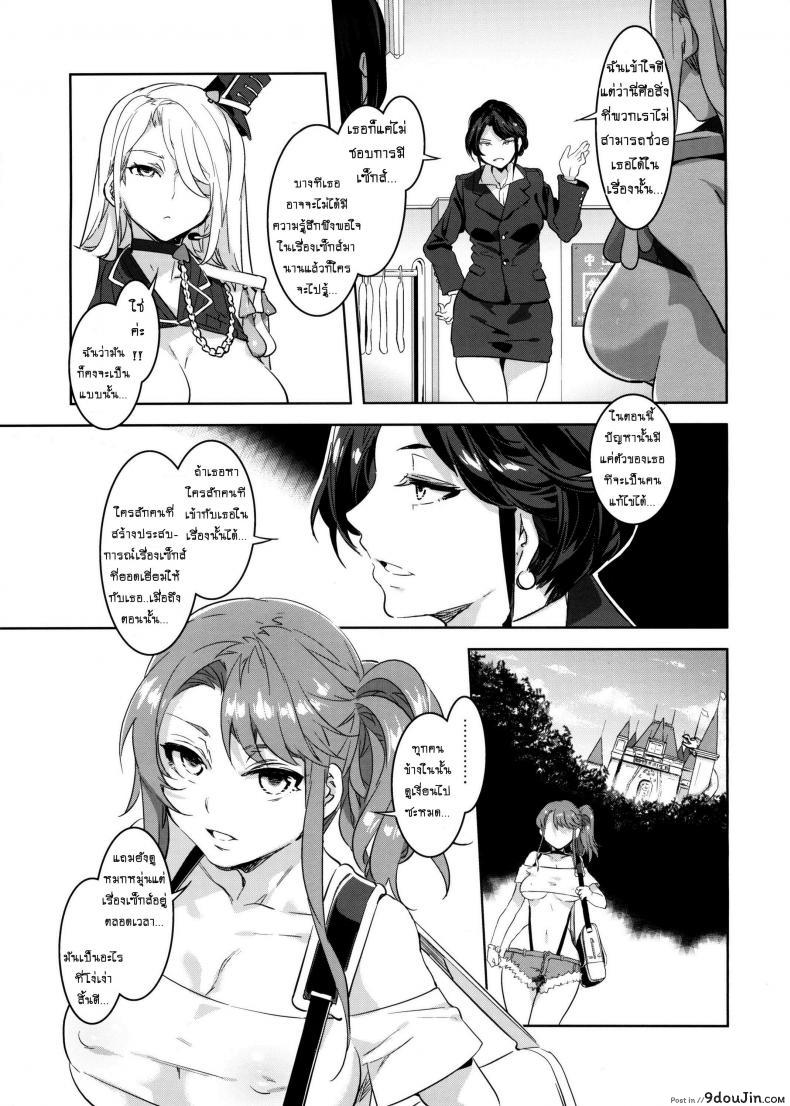 อ่านโดจิน มิซุเรียวแลนด์ แดนอึ้บฟรี [mizuryu kei] ภาค 3 แปลไทย หน้าที่ 12