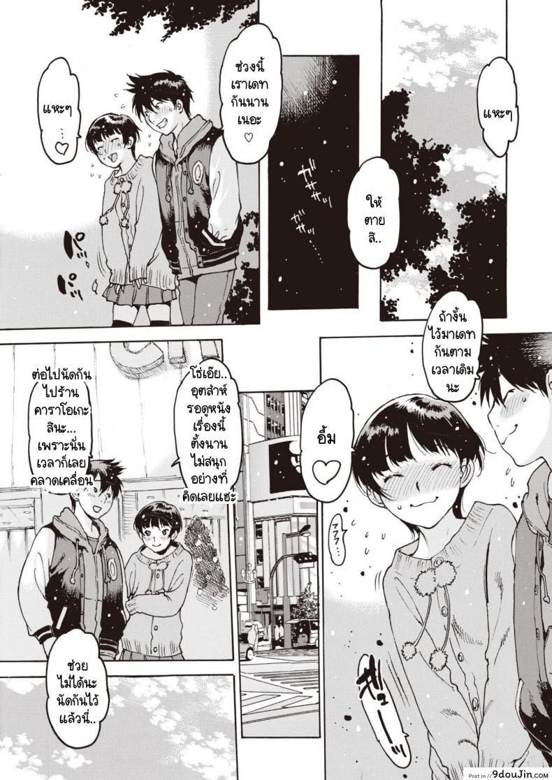 อ่านโดจิน อย่าลืมฉัน [Nishi Iori] Wasurenagusa ภาค 2 แปลไทย หน้าที่ 13