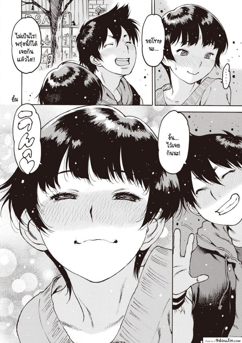 อ่านโดจิน อย่าลืมฉัน [Nishi Iori] Wasurenagusa ภาค 2 แปลไทย หน้าที่ 14