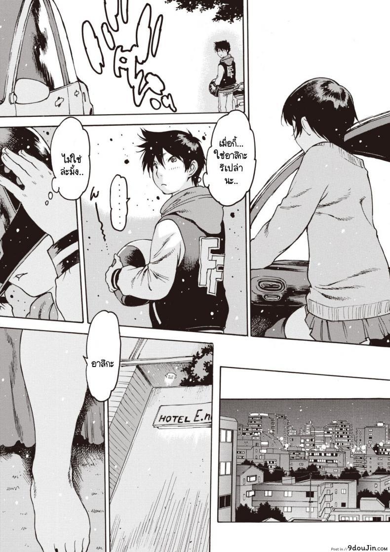 อ่านโดจิน อย่าลืมฉัน [Nishi Iori] Wasurenagusa ภาค 2 แปลไทย หน้าที่ 16