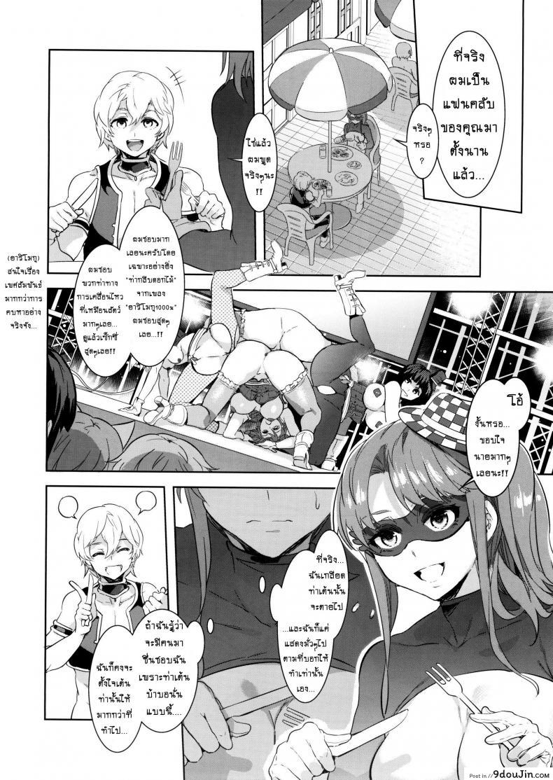 อ่านโดจิน มิซุเรียวแลนด์ แดนอึ้บฟรี [mizuryu kei] ภาค 3 แปลไทย หน้าที่ 21