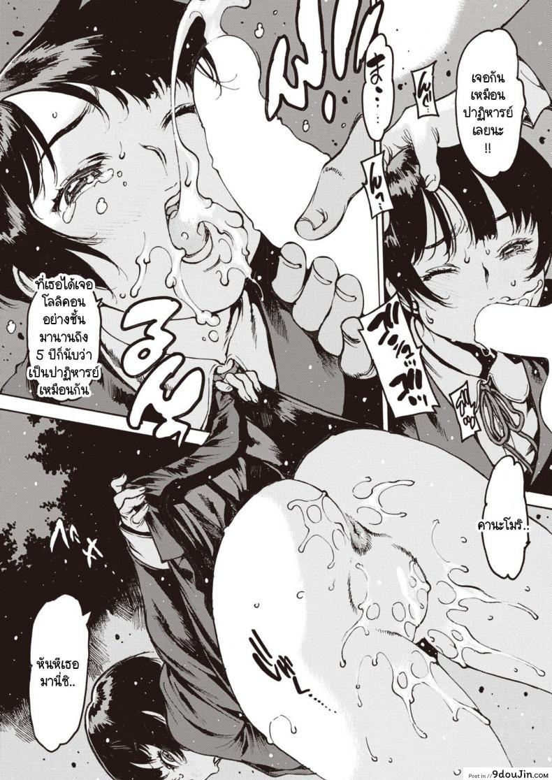 อ่านโดจิน อย่าลืมฉัน [Nishi Iori] Wasurenagusa ภาค 3 หน้าที่ 3