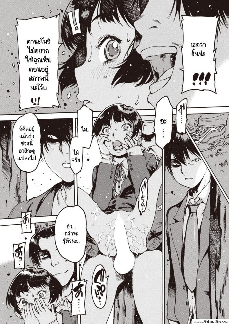 อ่านโดจิน Wasurenagusa [Nishi Iori] ภาค 3 แปลไทย หน้าที่ 6