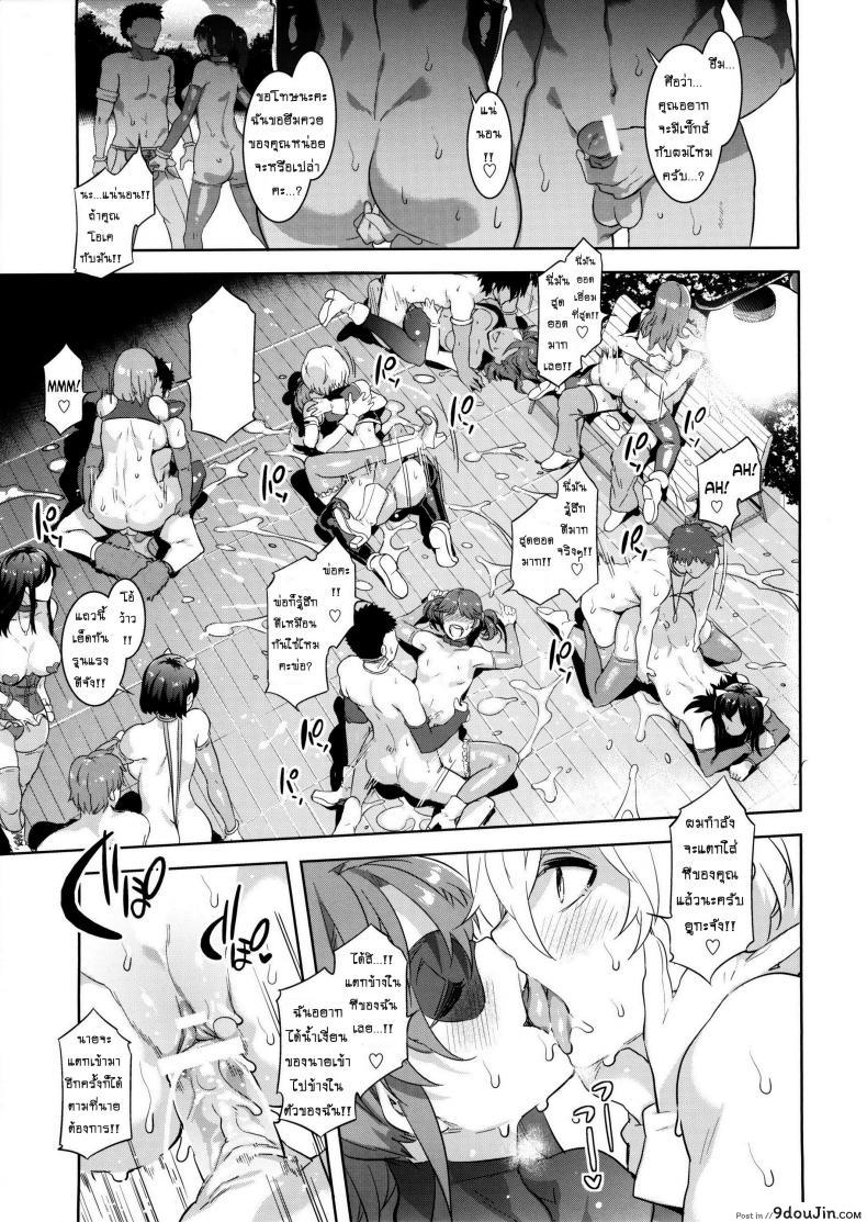 อ่านโดจิน มิซุเรียวแลนด์ แดนอึ้บฟรี [mizuryu kei] ภาค 3 แปลไทย หน้าที่ 28